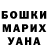 Героин афганец Maria Petriv