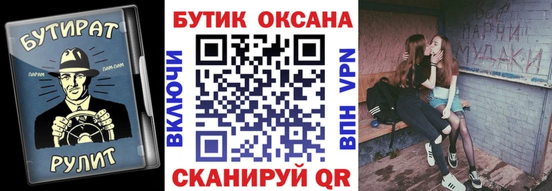 БУТИРАТ 1.4BDO  Купить где  Похвистнево 