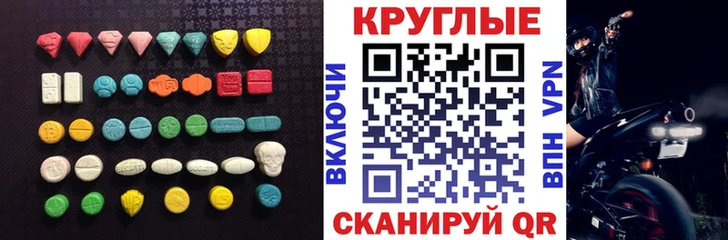 Ecstasy 280мг  Купить закладки  Похвистнево 