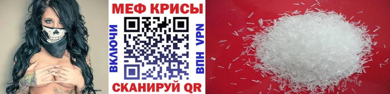 МЯУ-МЯУ кристаллы  Купить где  Похвистнево 