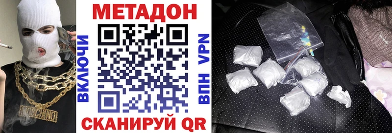 Метадон кристалл  Купить  Похвистнево 