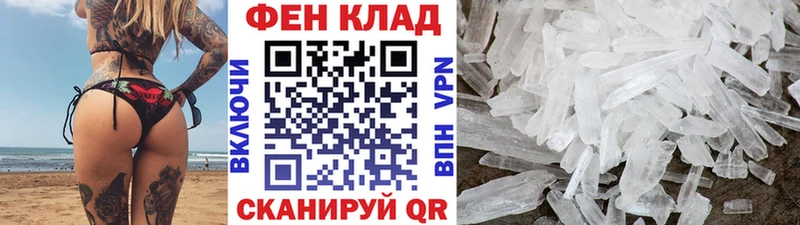 Купить  Похвистнево  Метамфетамин винт 