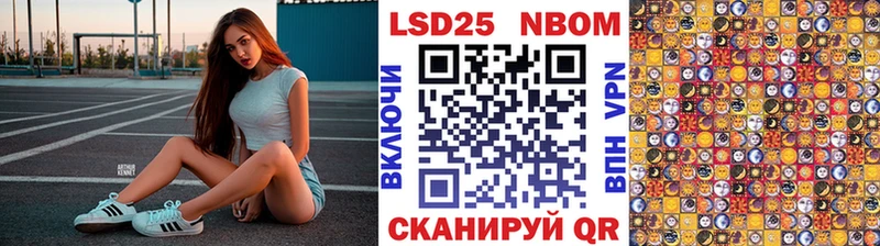 Марки 25I-NBOMe 1,8мг  Купить где  Похвистнево 