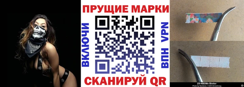 Наркотические марки 1,8мг Похвистнево